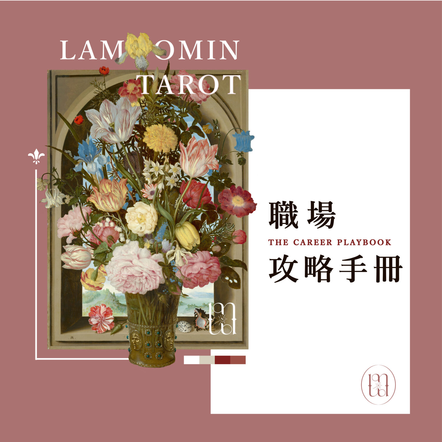 價目表_工作區域 1 牌卡占卜 / 職場攻略手冊