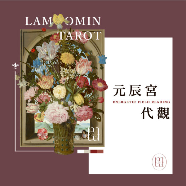 價目表_工作區域 1 複本 12 元辰宮代觀與清理