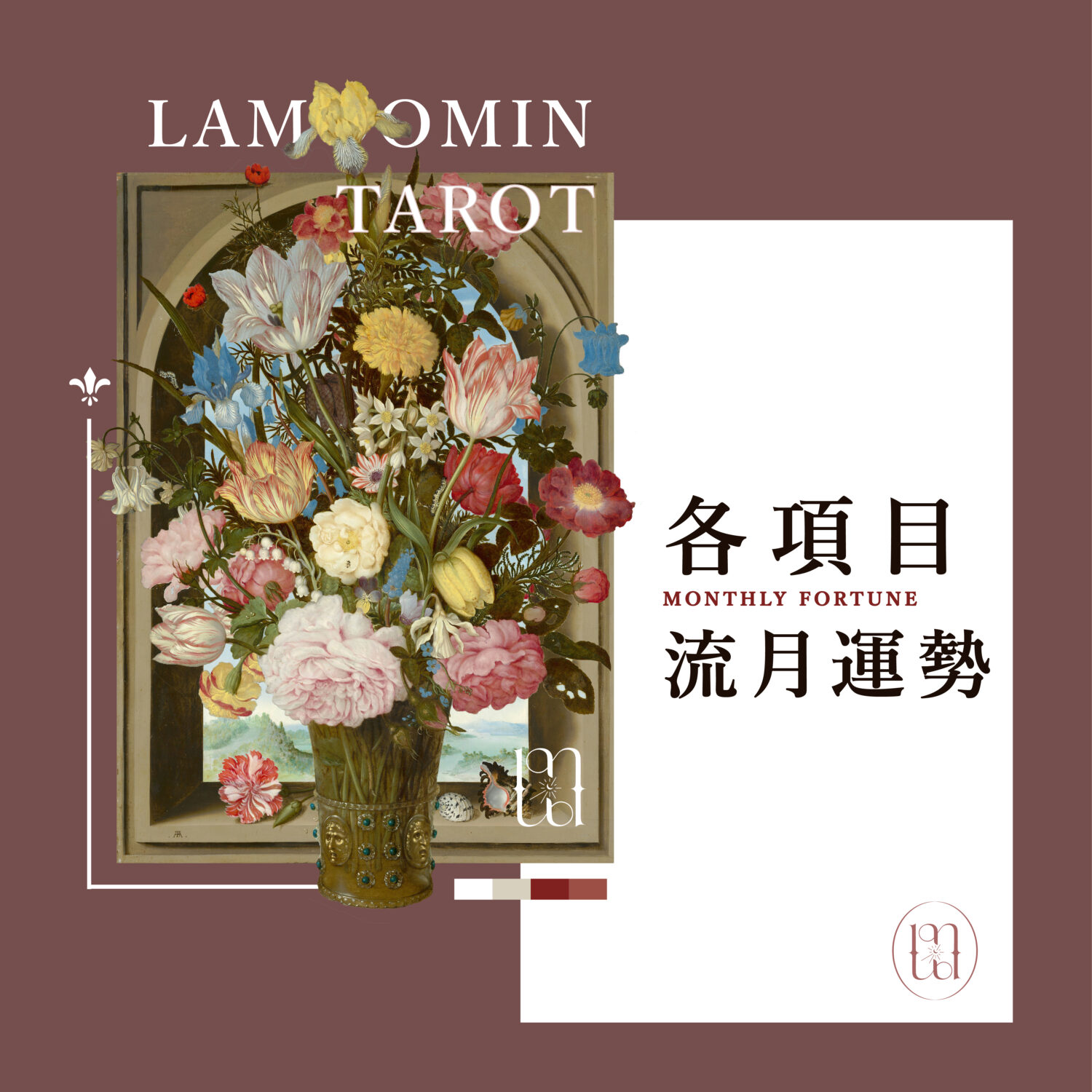 塔羅占卜項目 價目封面_工作區域 1 複本 4 塔羅占卜 / 運勢系列