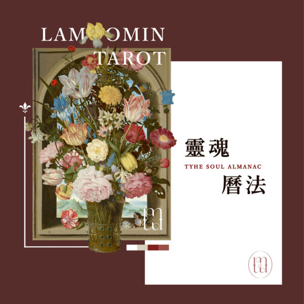 塔羅占卜項目 價目封面-1 限時動態占卜 / 靈魂曆法