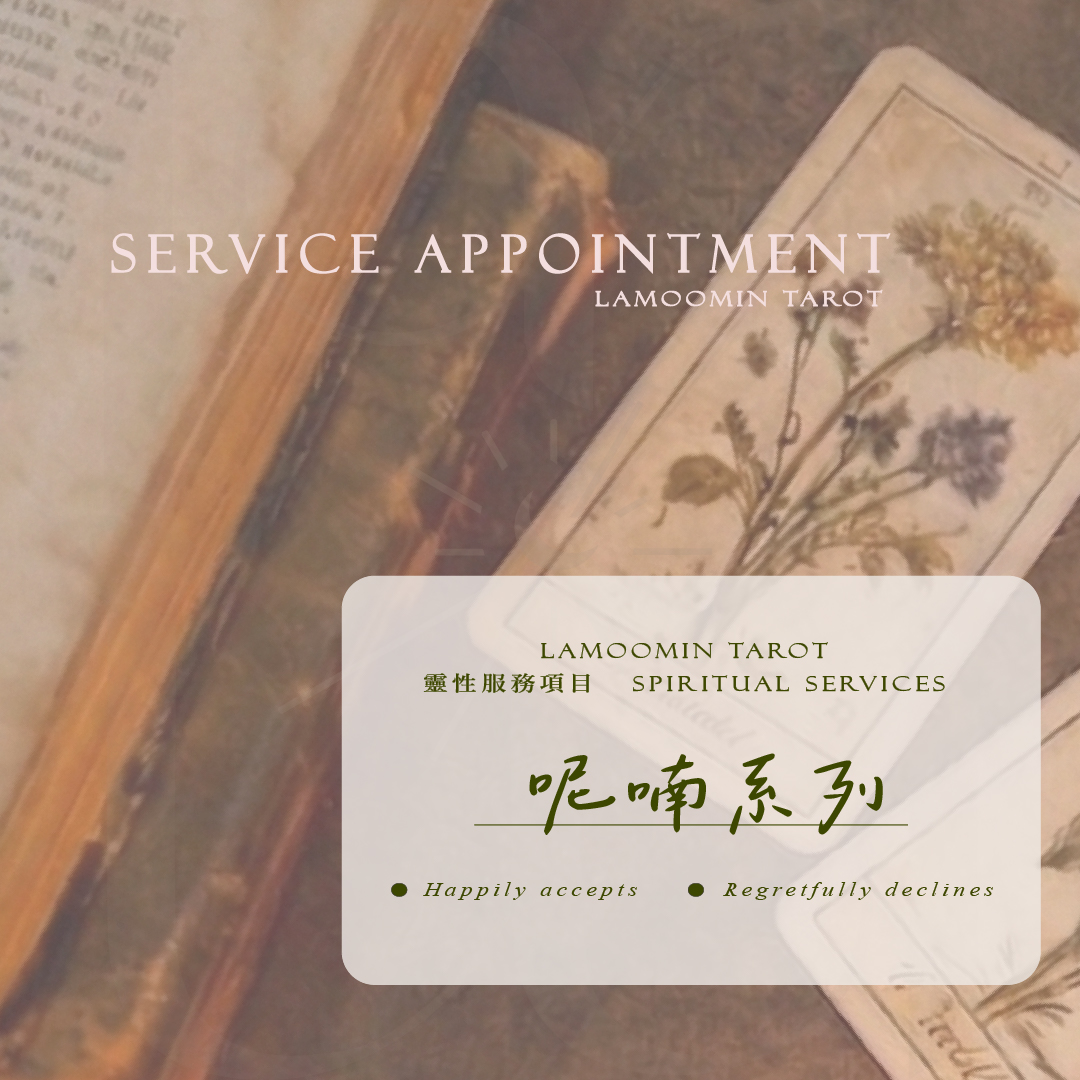 呢喃系列｜高我對話與靈魂指引