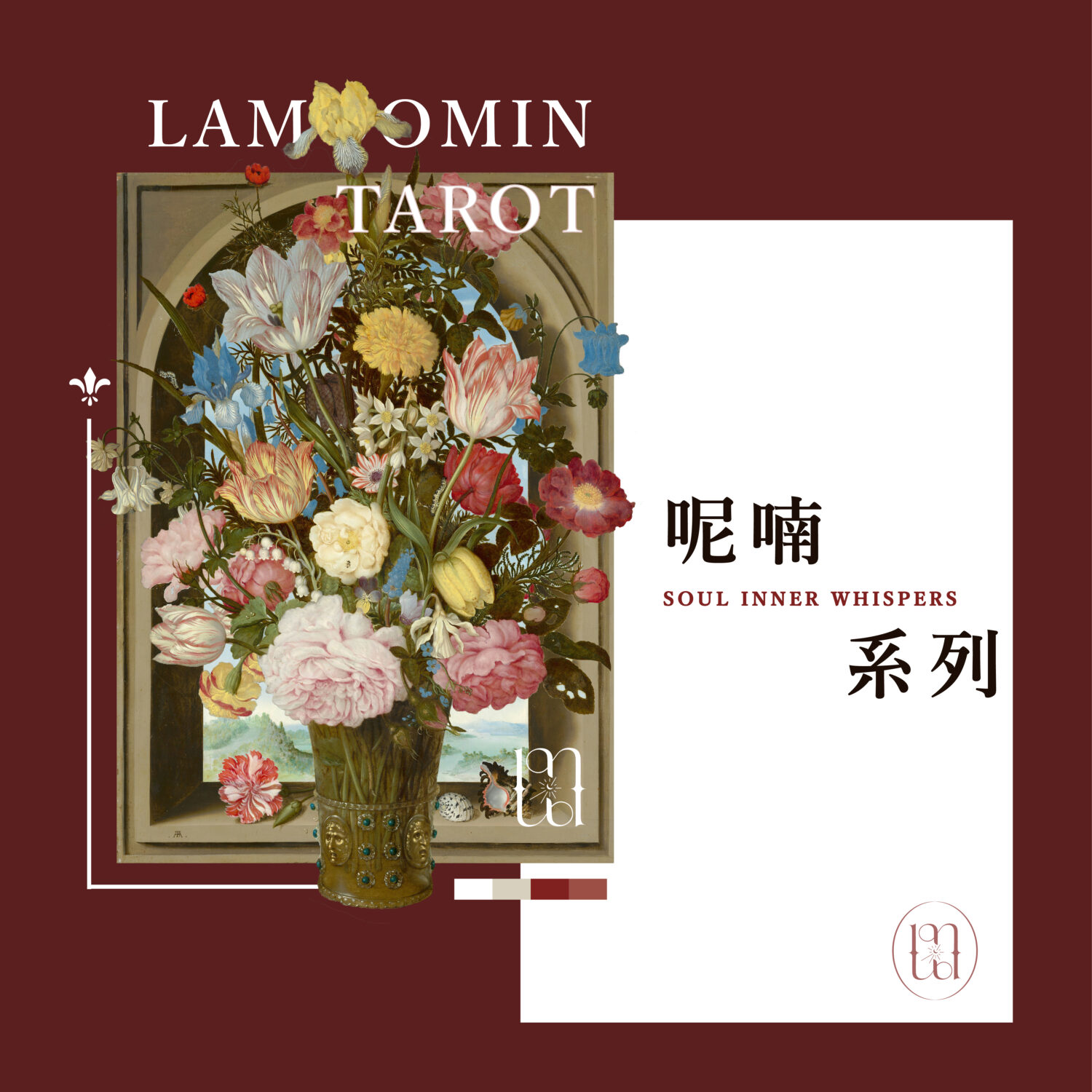 靈性服務 / 呢喃系列