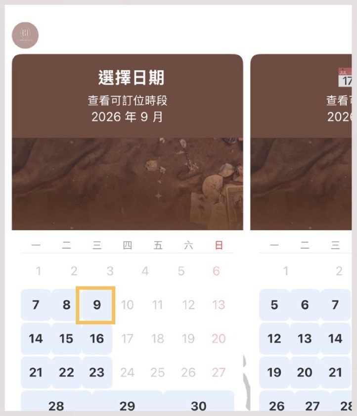 LINE 預約步驟 5：選擇預約日期